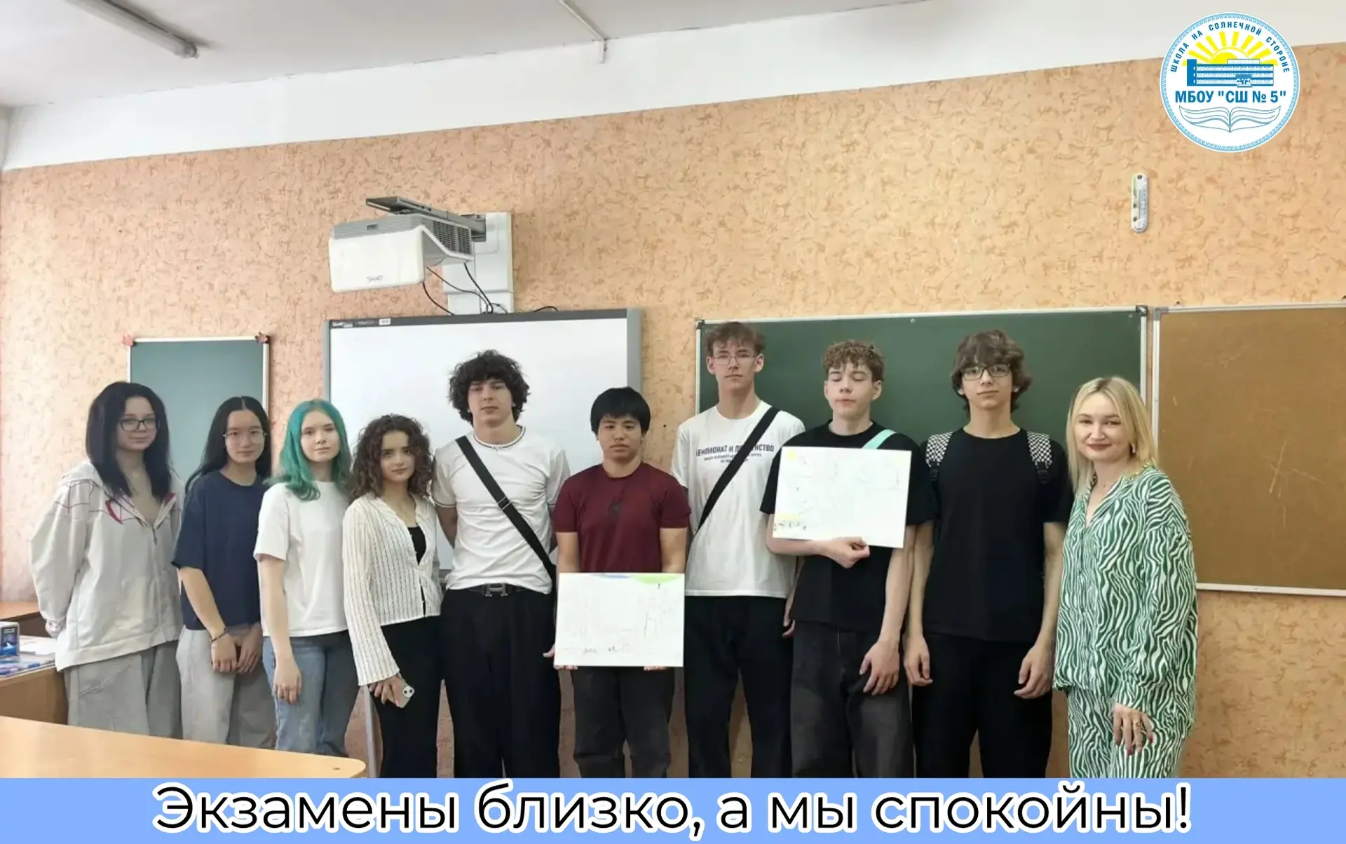 Экзамены близко, а мы спокойны!

📚Девятый класс — это не просто оценки в журнале, а важный рубеж. М