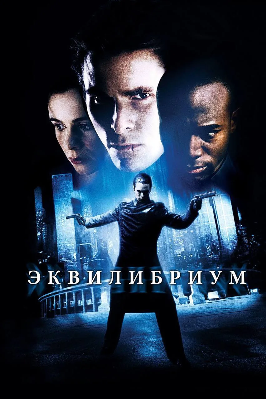 Эквилибриум

▫️Страна: США 🇺🇸
▫️Жанр: драма, триллер
▫️Рейтинг: 7.9
▫️Год: 2002
Смотреть 📺
