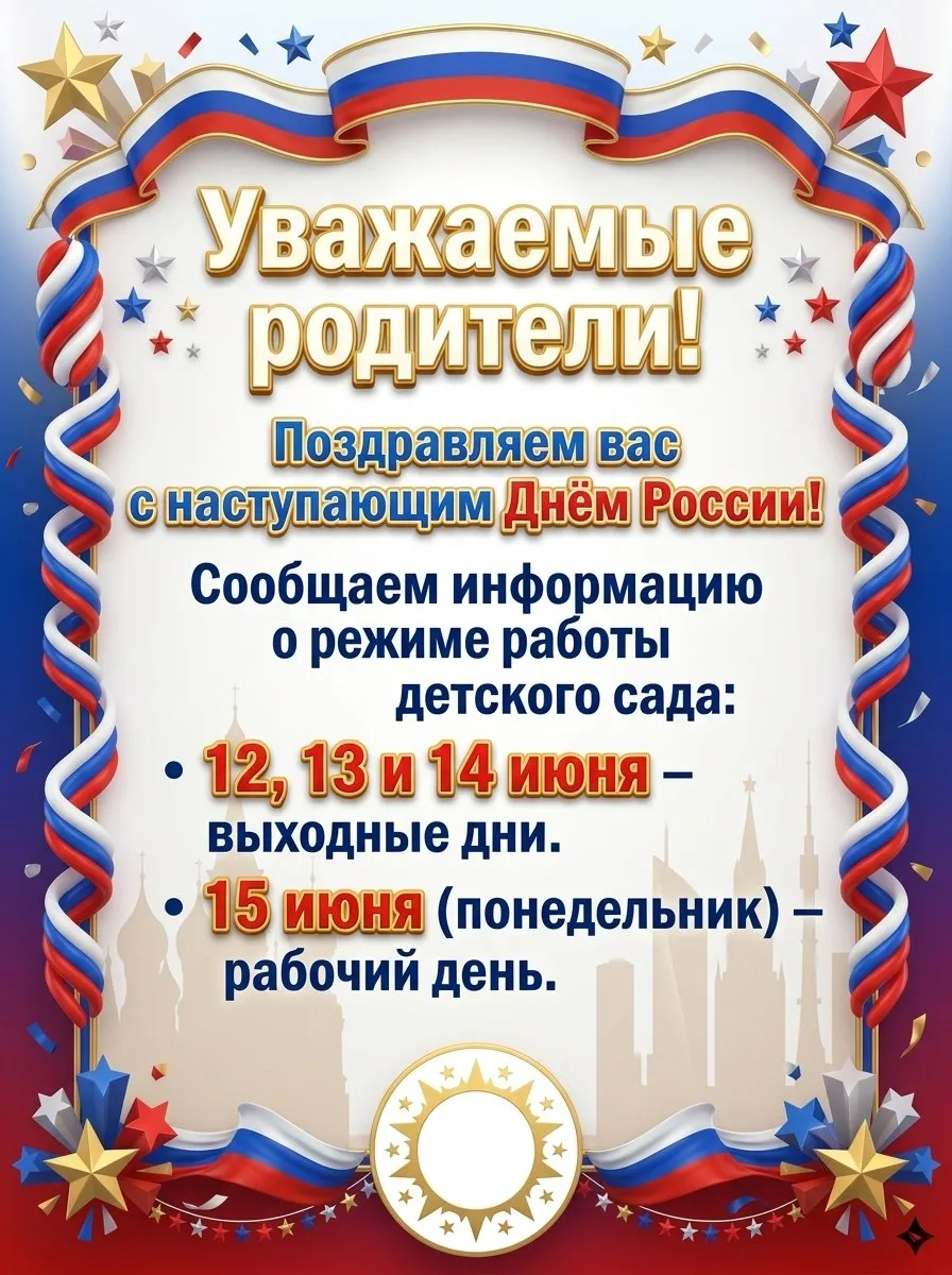 Дорогие родители! 👋

Чтобы вы могли всё спланировать, мы подготовили график работы нашей команды на