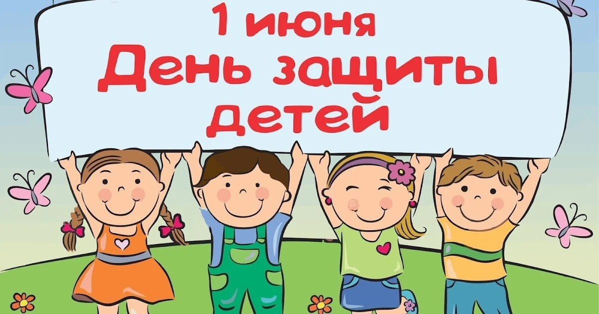 Ежегодная акция, приуроченная к Международному дню защиты детей 👫, — «Рисунок мелом на асфальте» — 