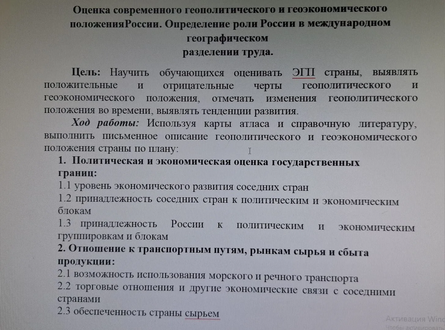 Сделать практическую работу #16