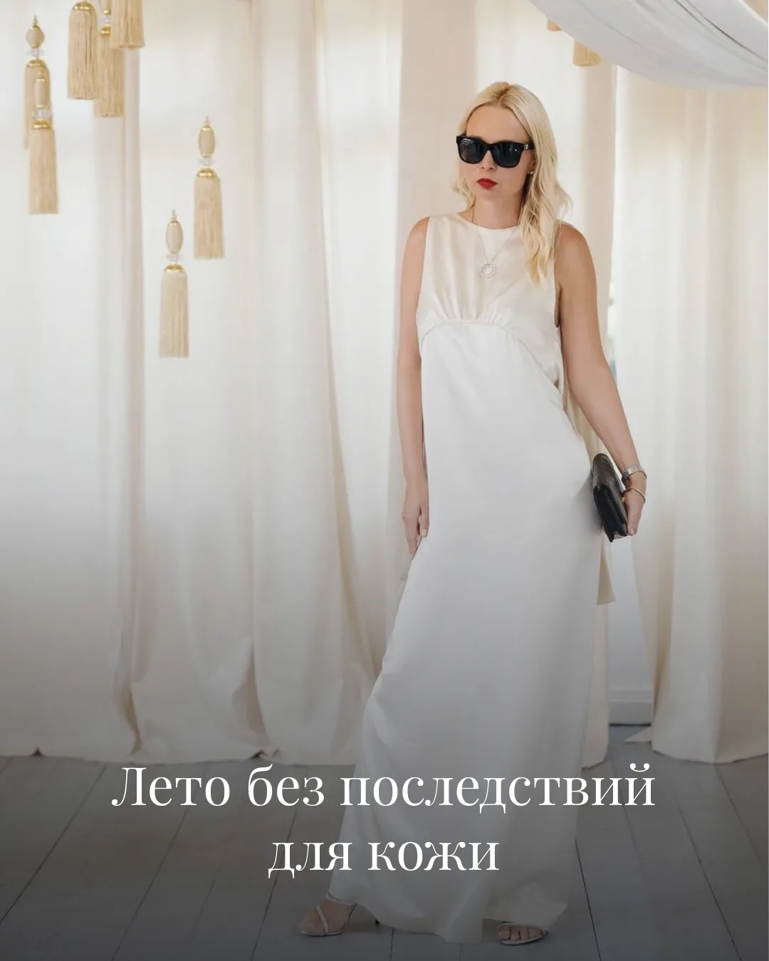 Солнце без последствий: как предупредить гиперпигментацию

Шаг 1. База

• Избегайте долгого пребыван