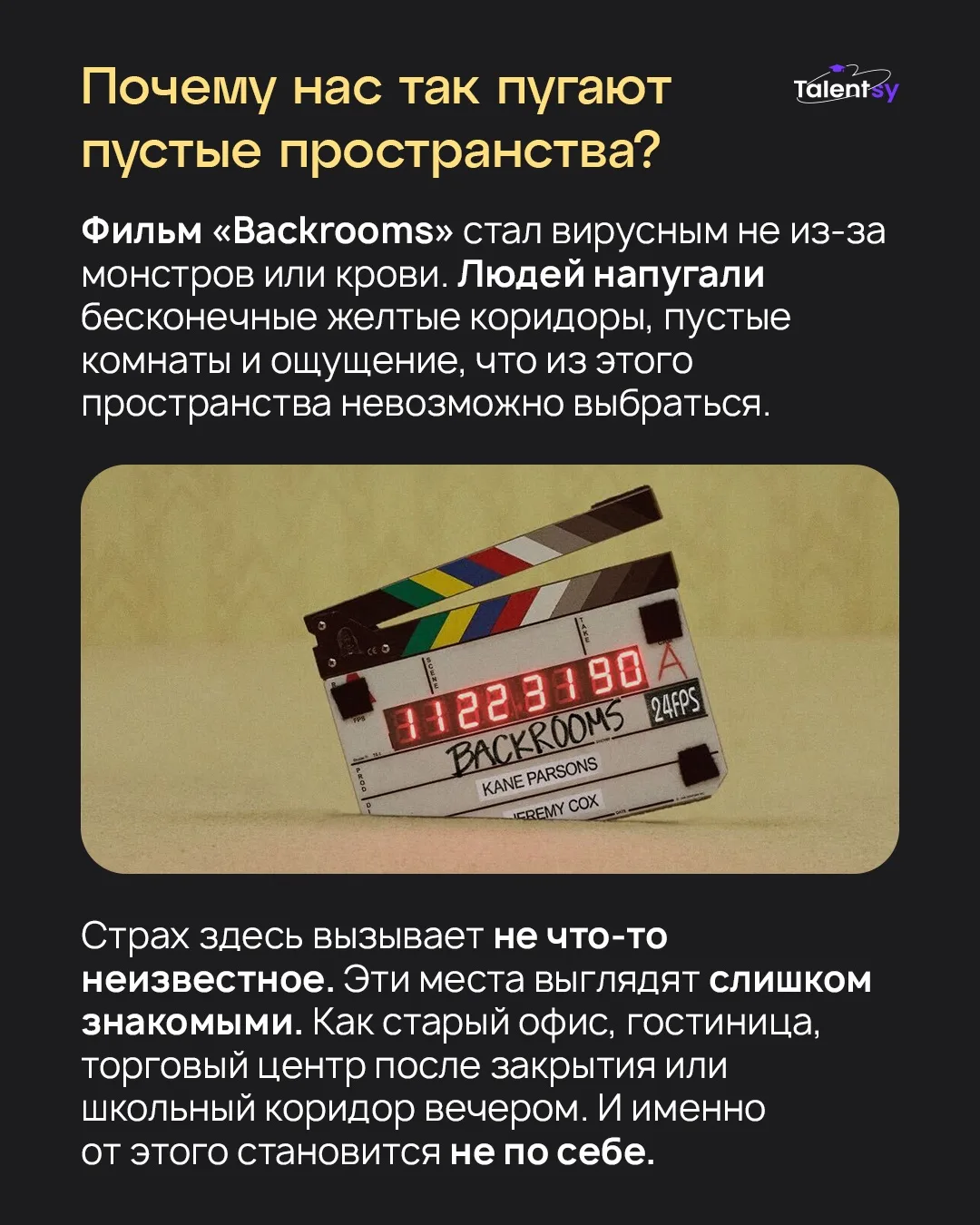 🌫 Пустота. Желтый свет. Бесконечные коридоры

Осторожно: могут быть спойлеры!

Вы когда‑нибудь чувс