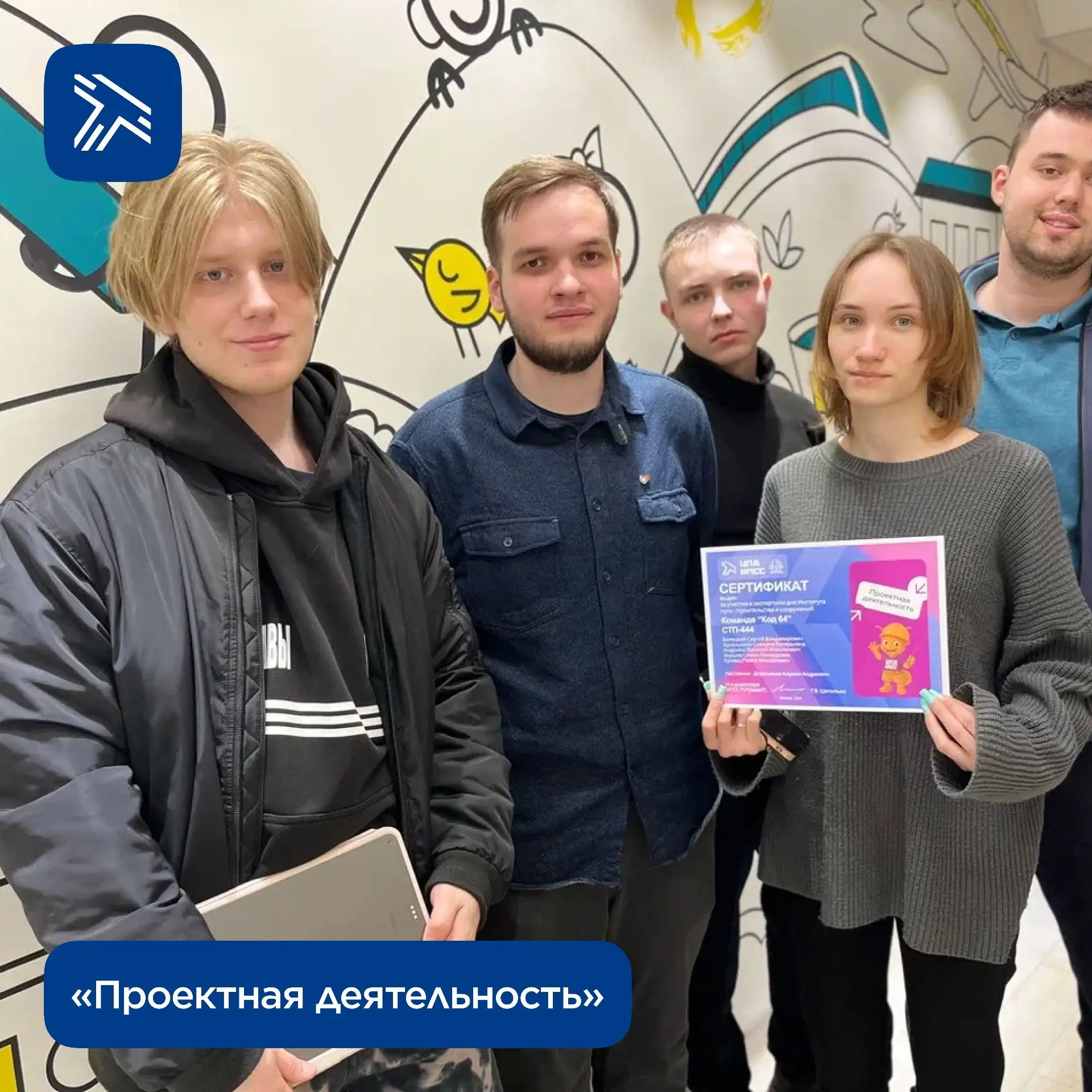 28 апреля в рамках дисциплины «Проектная деятельность» в Институте пути, строительства и сооружений 