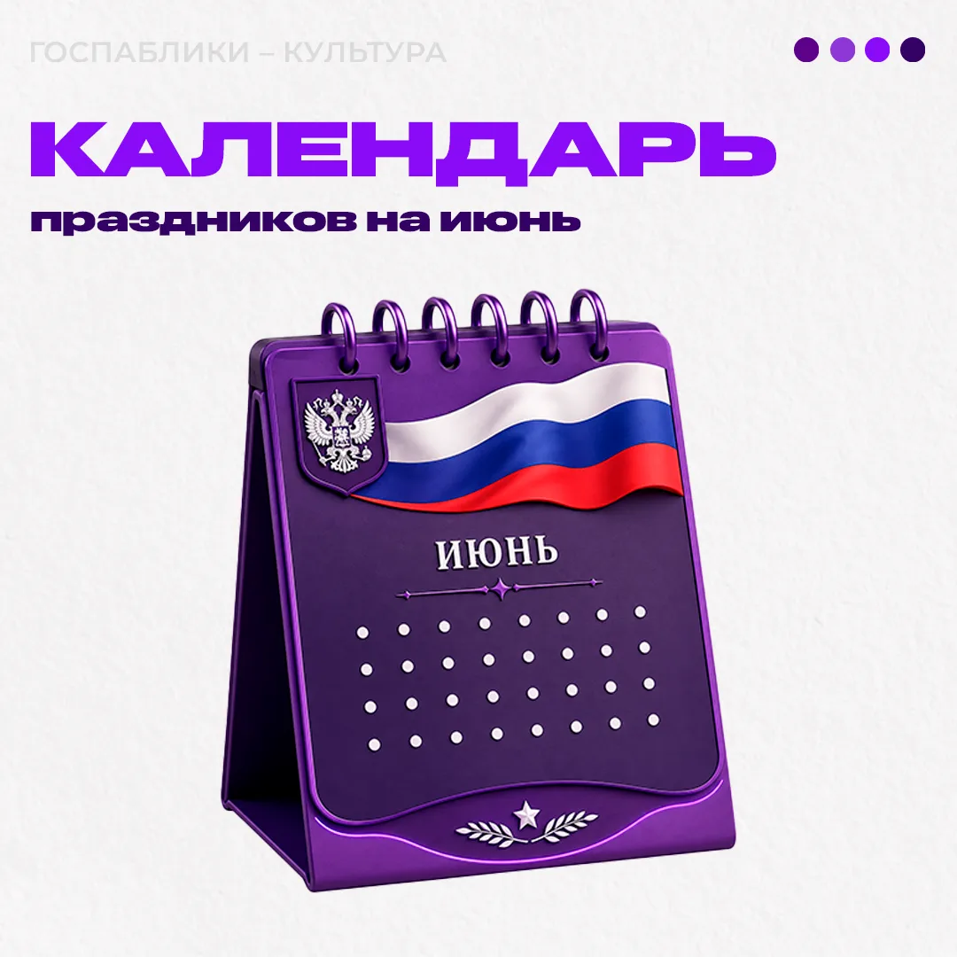 🐻 Идеи для июньских постов

🟣 1 июня — День защиты детей, День родителей

Предложение: снимите кор