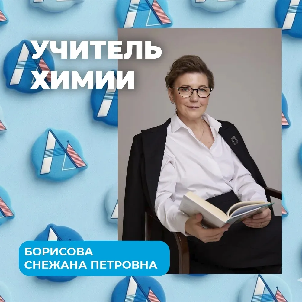 Поздравляем наших выдающихся выпускников 11 «М» класса с блестящими результатами ЕГЭ по химии! 🎓🧪✨