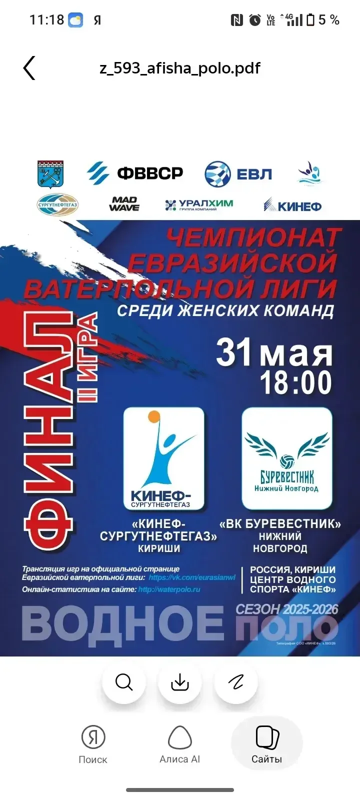 Как здорово, 😊что мы, киришане, 🤗можем прикоснуться к чемпионам, 🥇наслаждаться игрой, 🫶эмоциями,