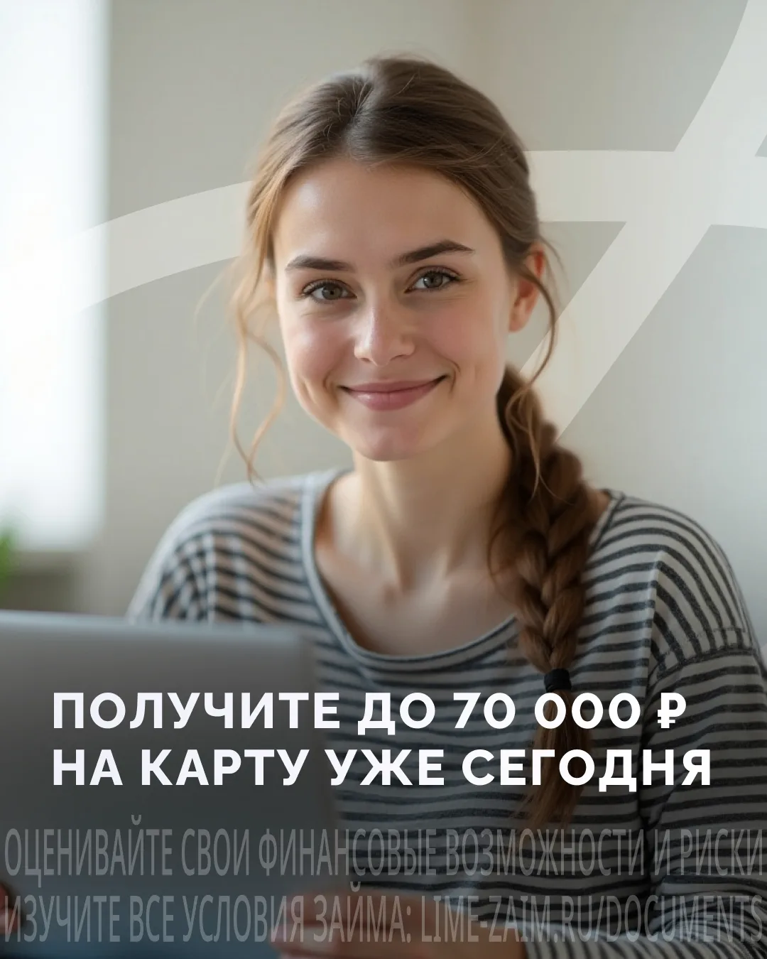 Срочно нужны деньги? По промокоду MAX15 — скидка 15% на сумму до 70 000 ₽. 

Успейте воспользоваться