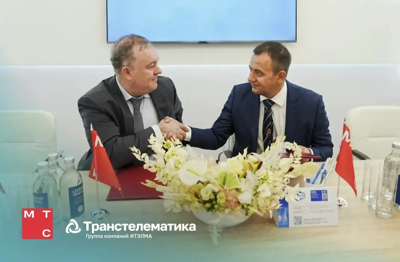 Транстелематика ( ГК «Итэлма») и МТС заключили соглашение о сотрудничестве на ПМЭФ 2026!

Компании б