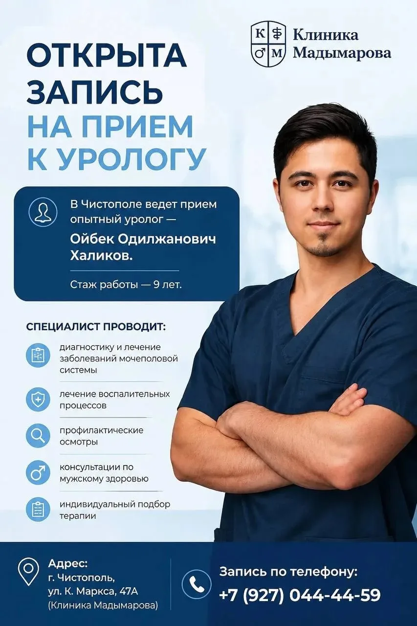Урологические проблемы не проходят сами: когда пора записаться к врачу?

Частые позывы к мочеиспуска