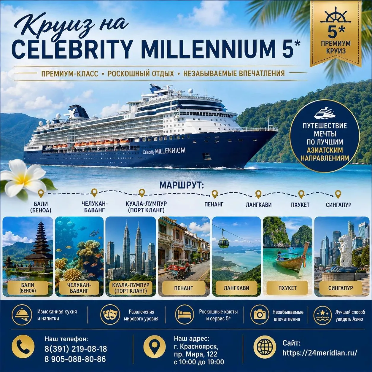 😍 «На Celebrity Millennium — за ручку»! 😍

Ловите редкую удачу: иногда даже в премиум‑сегменте поя