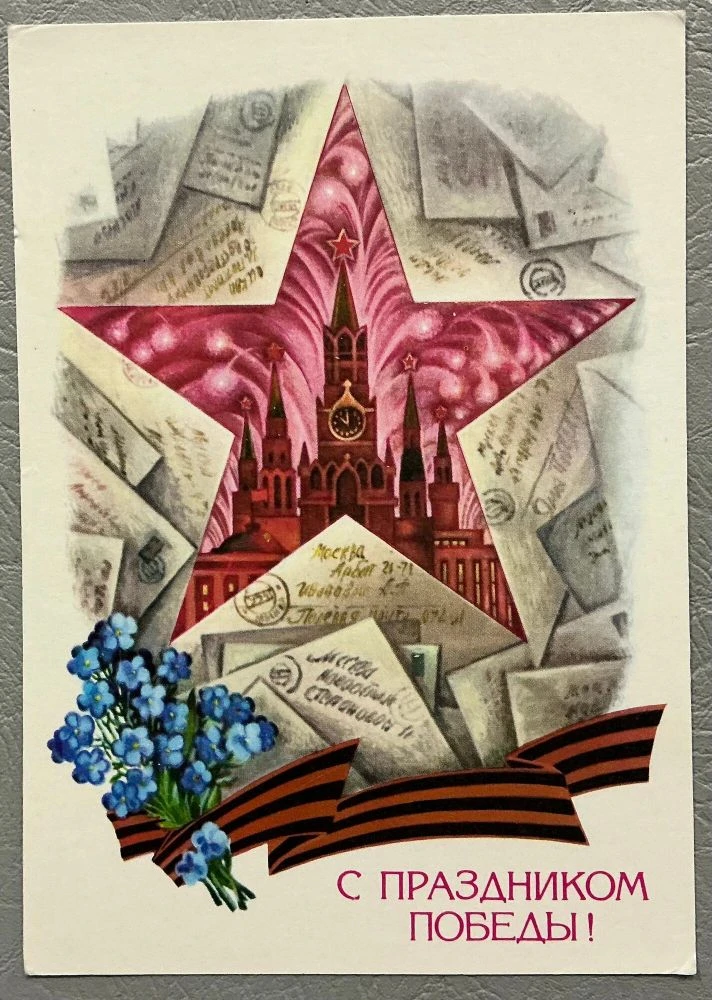 ⭐9 Мая - День Победы: помним и гордимся!⭐ 

Дорогие ученики, учителя и родители! 

9 мая мы отмечаем