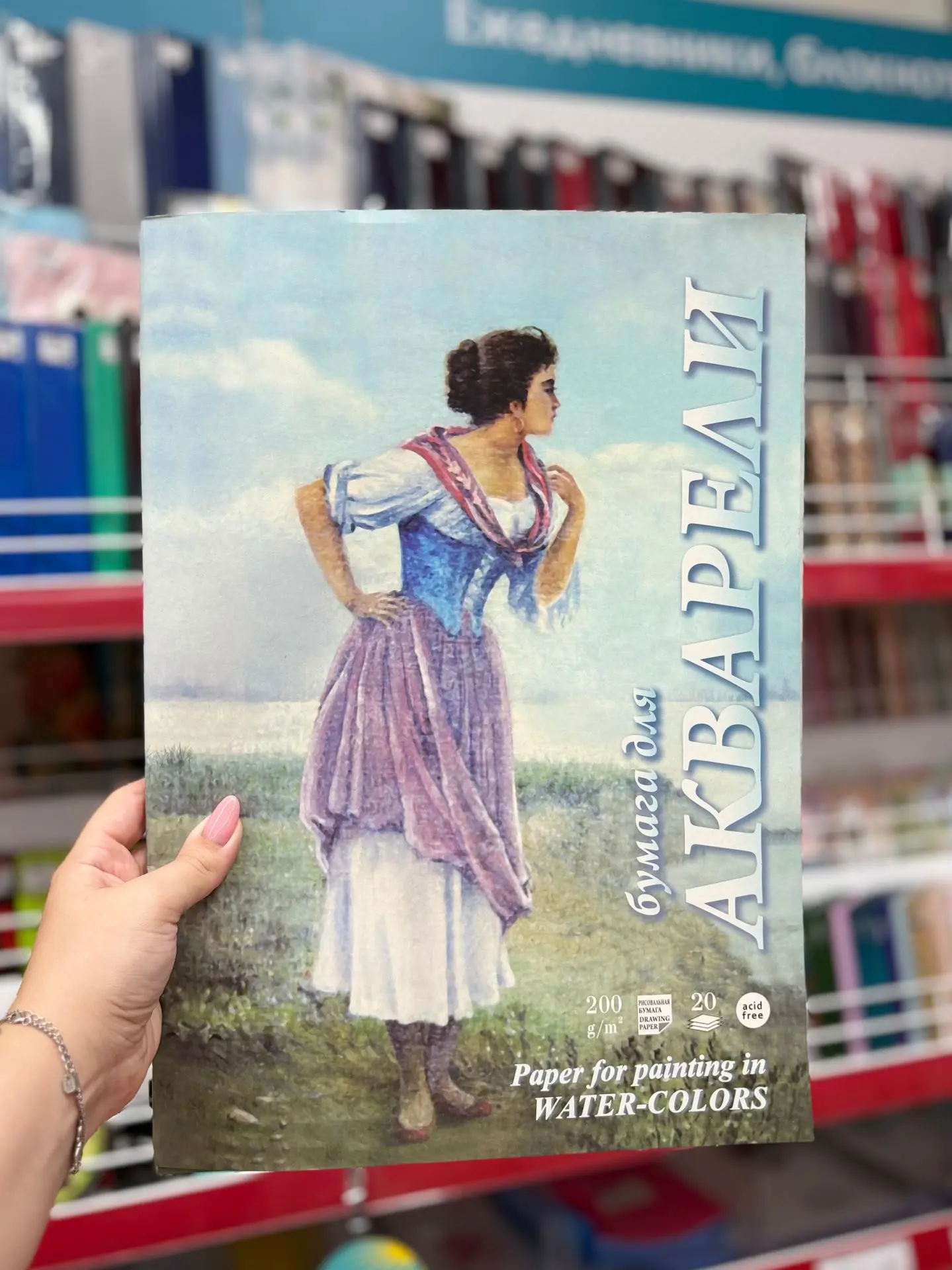 Пора достать кисти и дать волю фантазии 🎨

Папка «Рыбачка» ГОЗНАК - 20 листов формата А3 с приятной