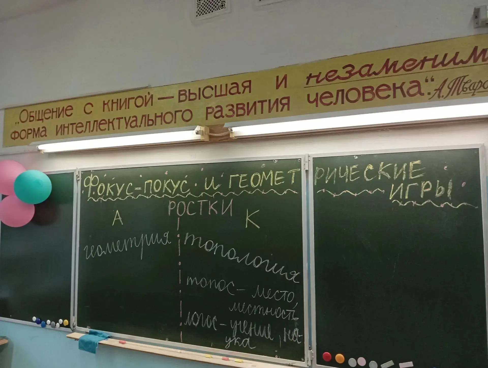 Магия геометрии и «Фокус-покус»: День 17 в лагере «Ласточка»! 🪄📐✨
Наш лагерный марафон в «Ласточке