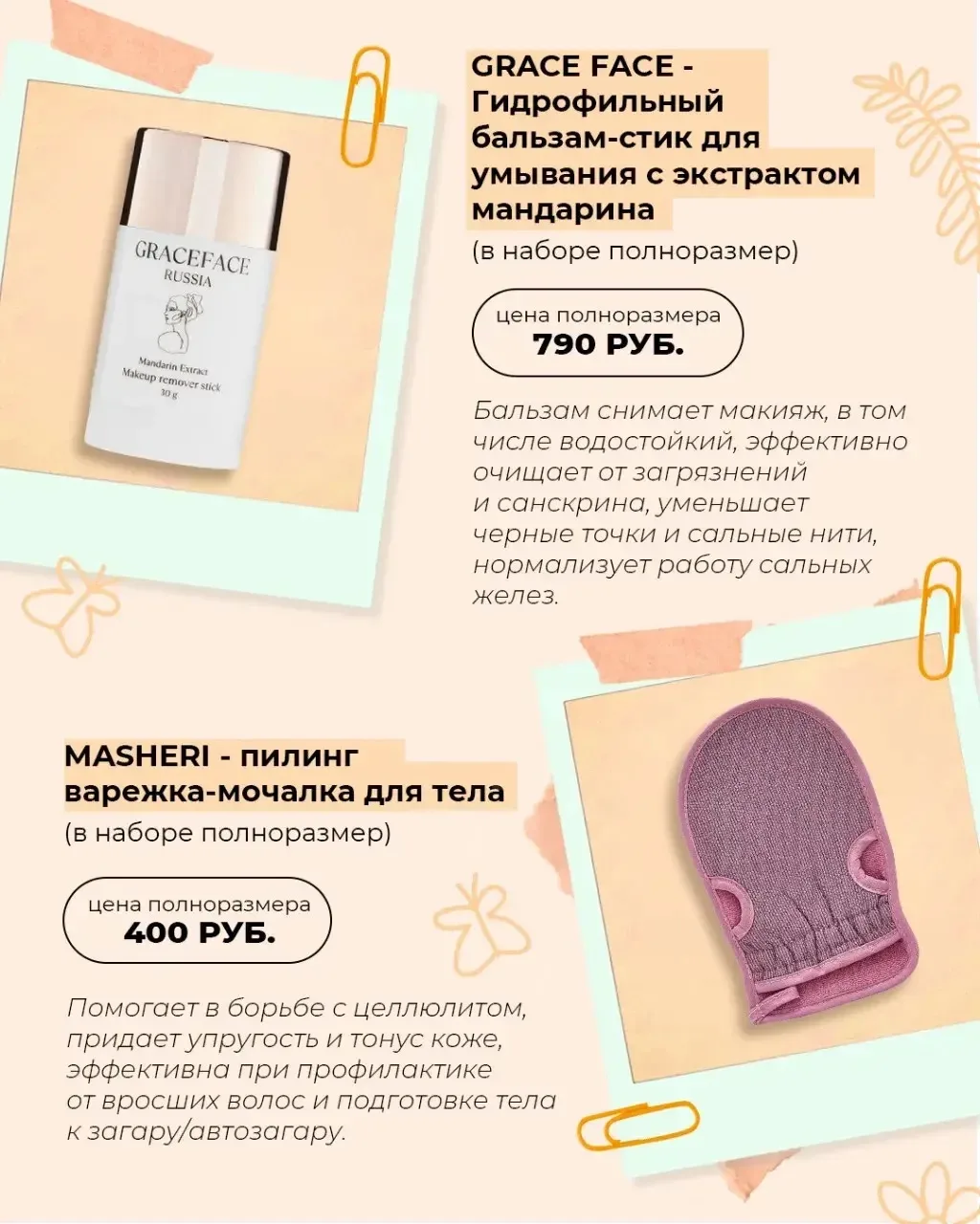 🌞 Лето создано для приятных открытий и заботы о себе, поэтому уже в этот четверг с нетерпением ждем