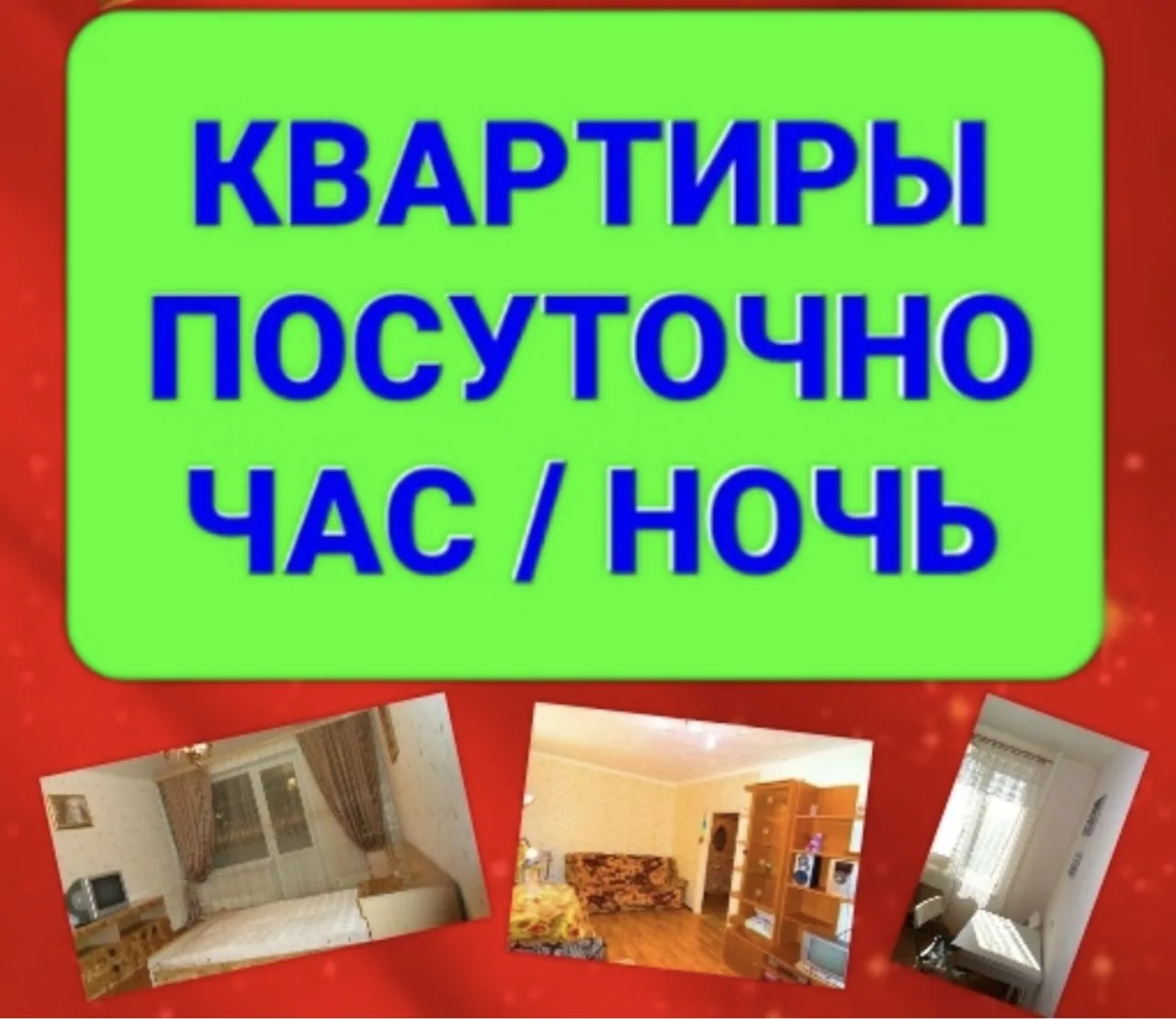 Сдаётся посуточно  1 ком. квартира в районе Приморского парка с видом на море, цена 2 500 руб.  В кв