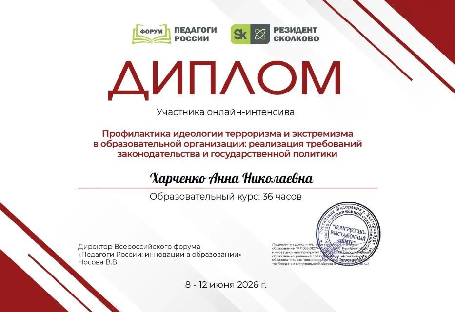 Педагоги МБДОУ детского сада № 4, в целях повышения квалификации прошли образовательный интенсив по 