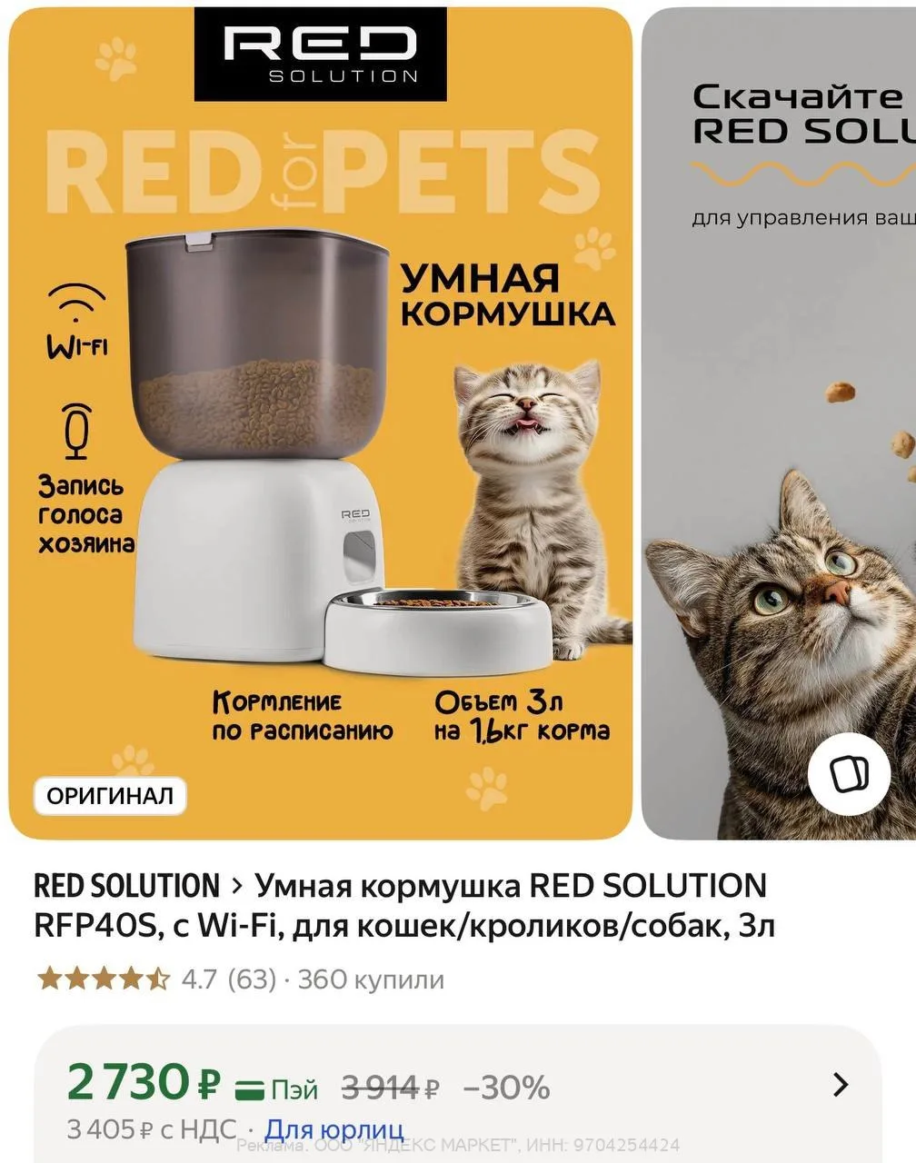 Запись голоса хозяина
Кормление по расписанию 

https://market.yandex.ru/cc/AQSRbe?erid=5jtCeReNx12o