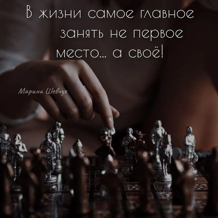 Настоящая ценность не в том, чтобы быть лучше всех, 

     а в том, чтобы найти место, где ты максим