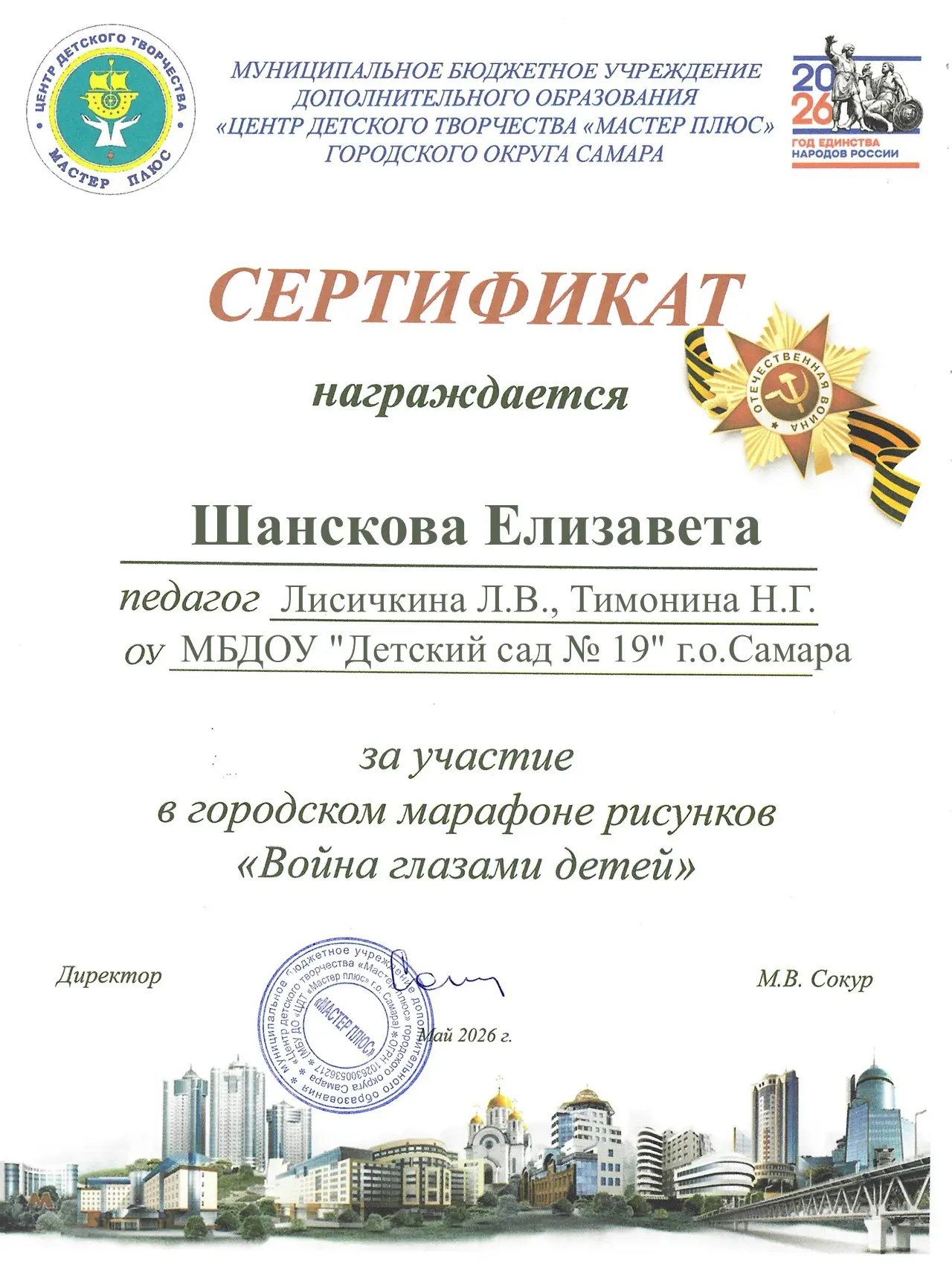 Поздравляем участников городского марафона рисунков  "Война глазами детей".