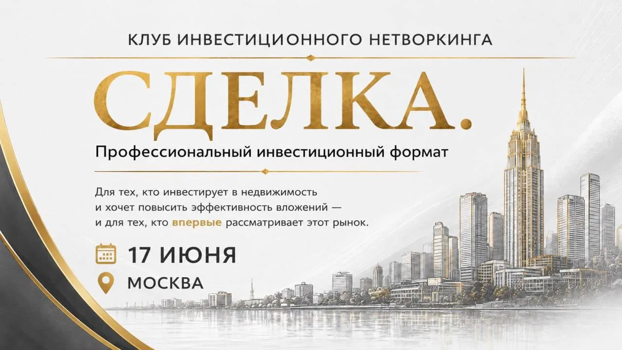 Кто хотел живую встречу? Занимайте места!

⏩Буду спикером  в Москве 17 июня в Клубе инвестиционного 