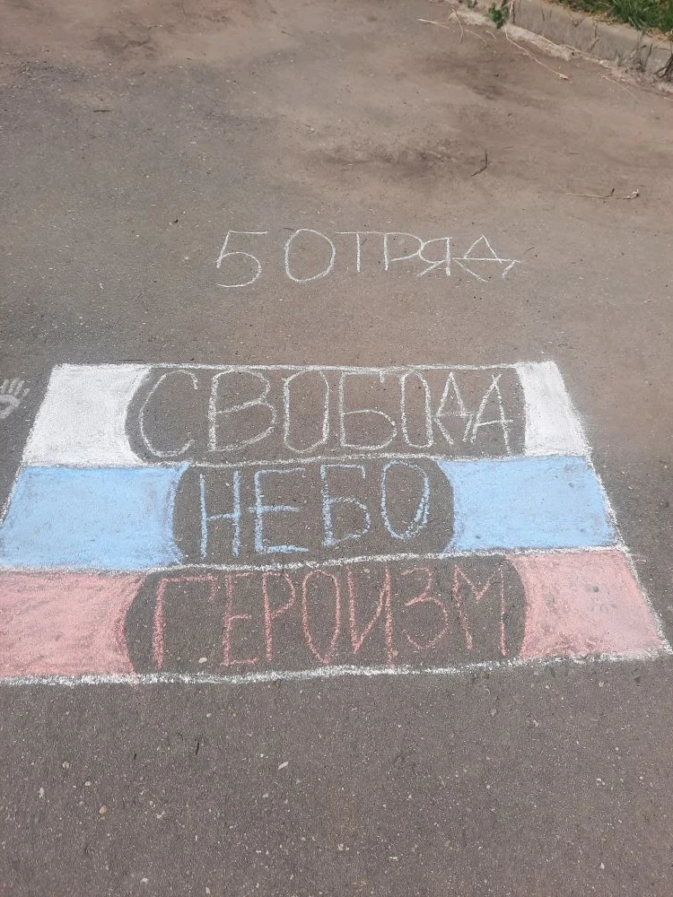 Конкурс рисунков к Дню России в лагере дневного пребывания. Мы очень любим нашу великую страну!