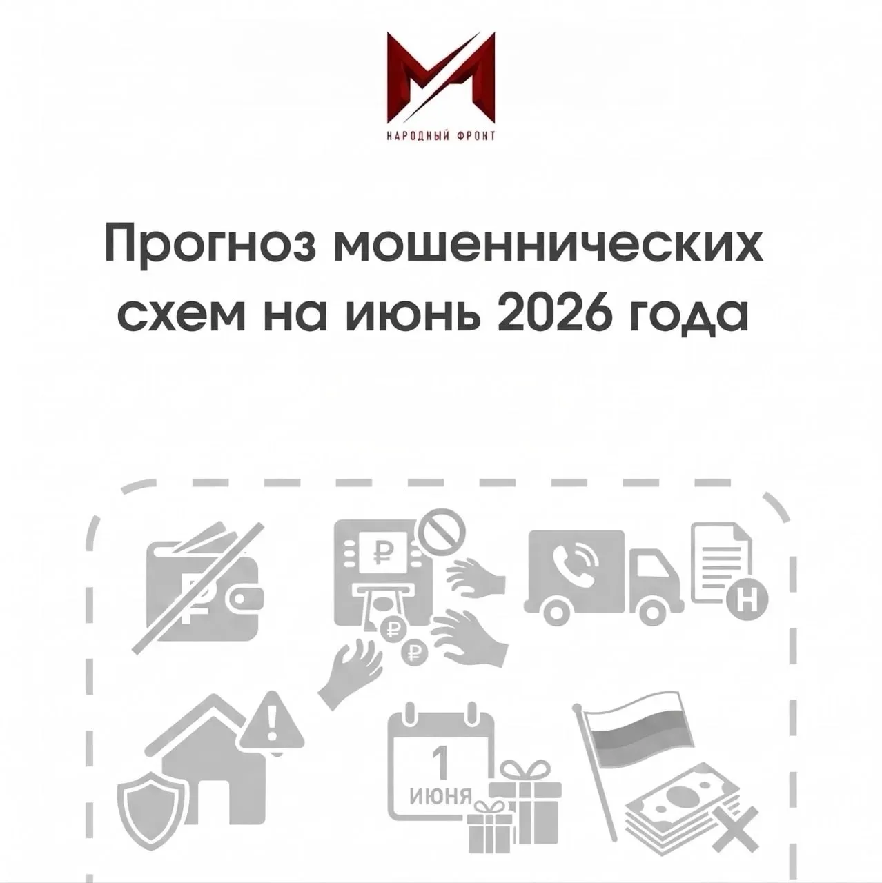 Осторожно, обман! В регионе зафиксирован новый случай интернет-мошенничества.

Только за первую неде