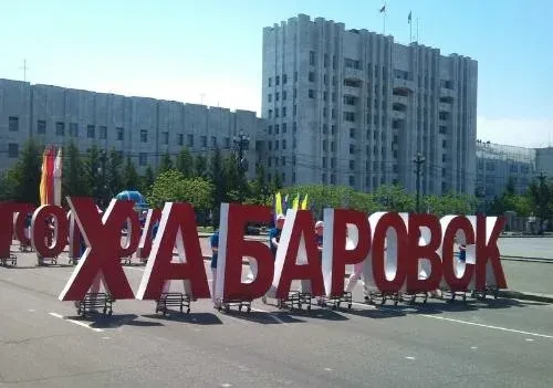 С днём рождения, Хабаровск!

31 мая 2026 года нашему городу исполняется 168 лет — возраст, в котором