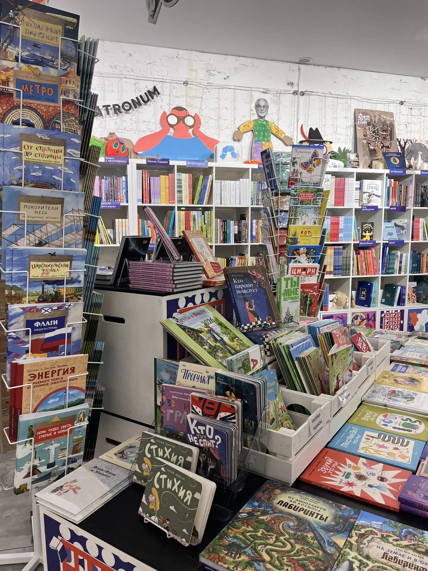 Смотрите, какой симпатичный книжный! Это «Букашки» на Покровке. Ездила туда забирать заказ (в распак