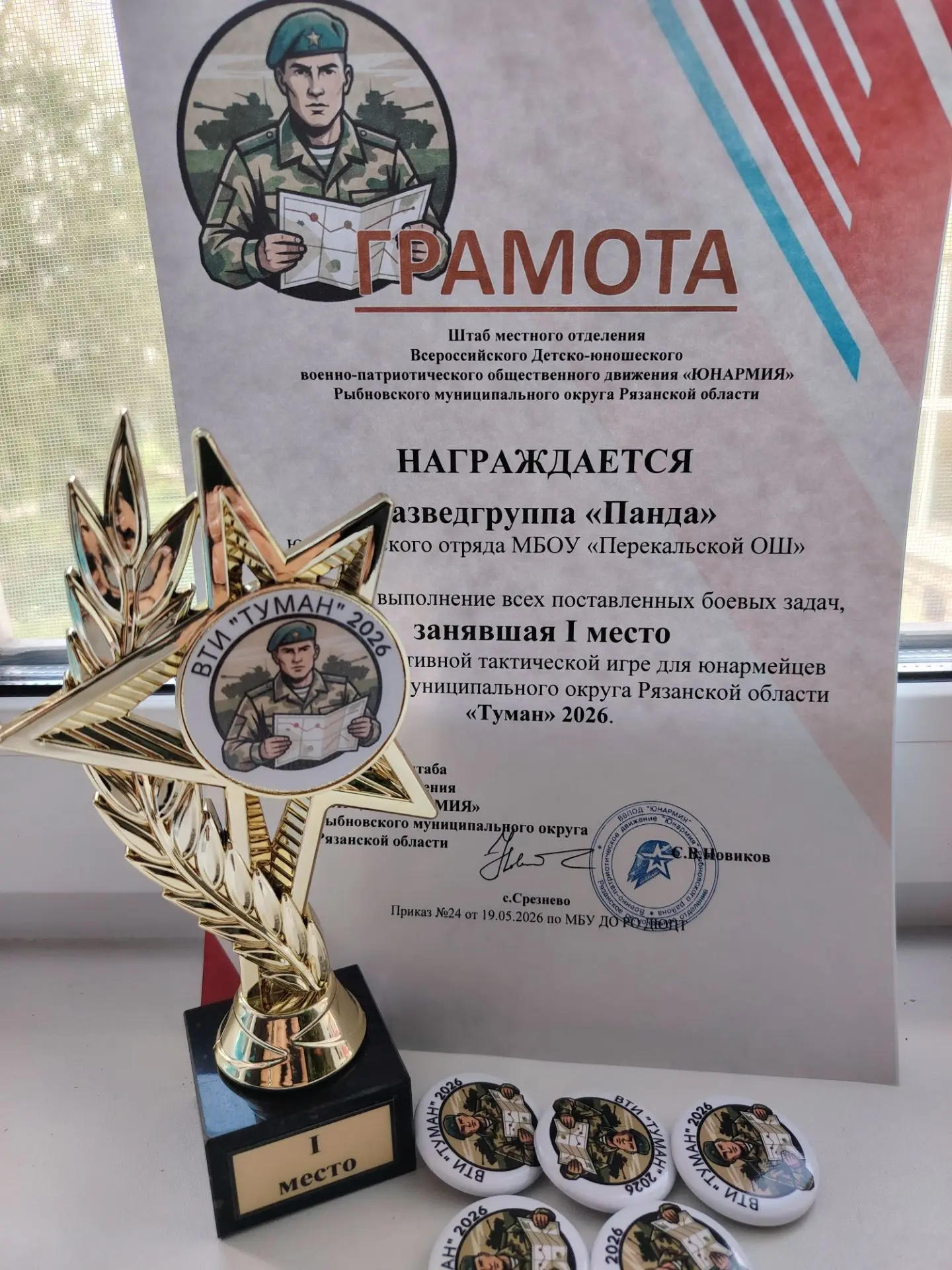Поздравляем наших юнармейцев с победой в военно-спортивной тактической игре Рыбновского муниципально
