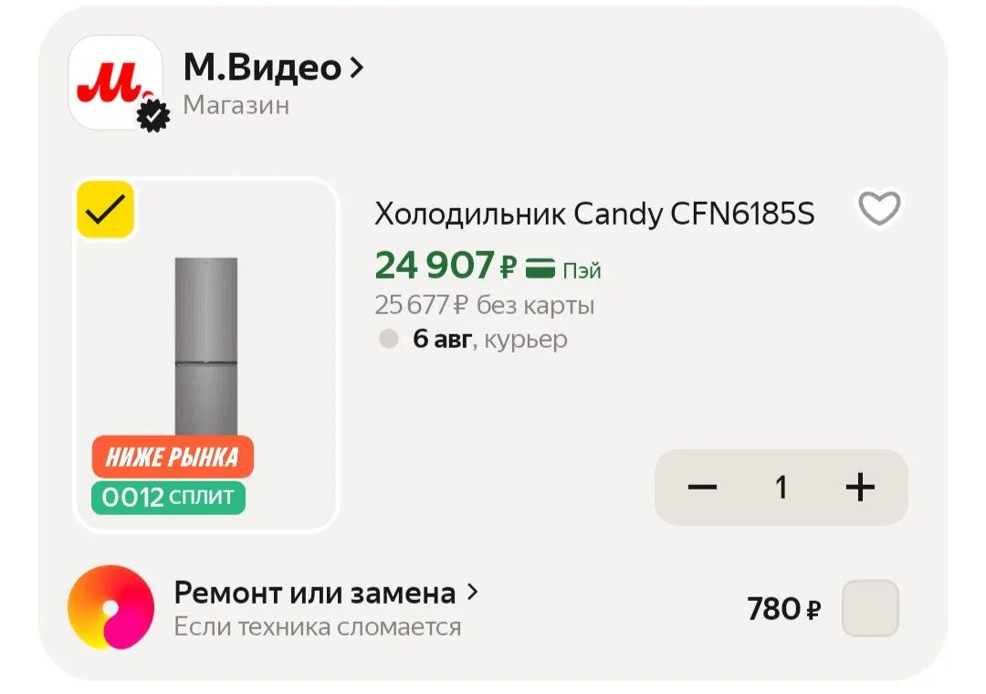 📦 Яндекс Маркет 

Цена 🔥 

Холодильник Candy CFN6185S

https://market.yandex.ru/cc/ASYXrd?erid=5jt