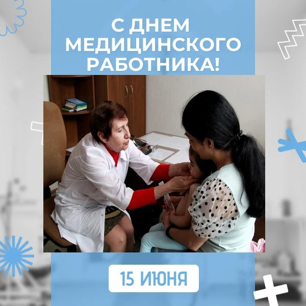 Глава города Железногорска Александр Михайлов:
🇷🇺"Уважаемые работники и ветераны здравоохранения! 
