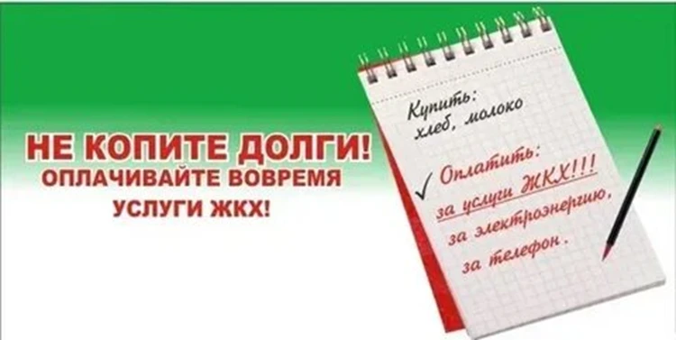 Обязанность граждан платить за коммунальные услуги закреплена ст. 153 ЖК РФ. 
Собственники и пользов