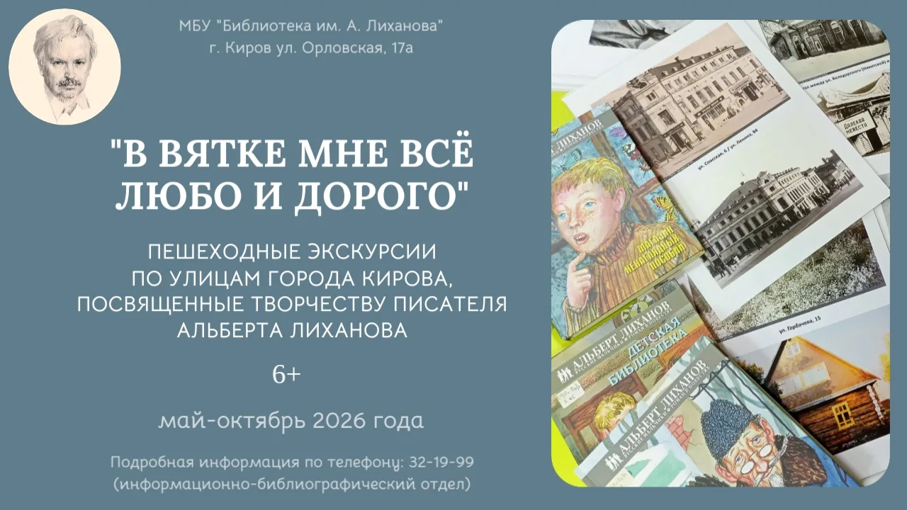 ☀Друзья, мы вновь ОБЪЯВЛЯЕМ СТАРТ АВТОРСКИХ ЛИТЕРАТУРНО-ПЕШЕХОДНЫХ ЭКСКУРСИЙ, посвященных творчеству