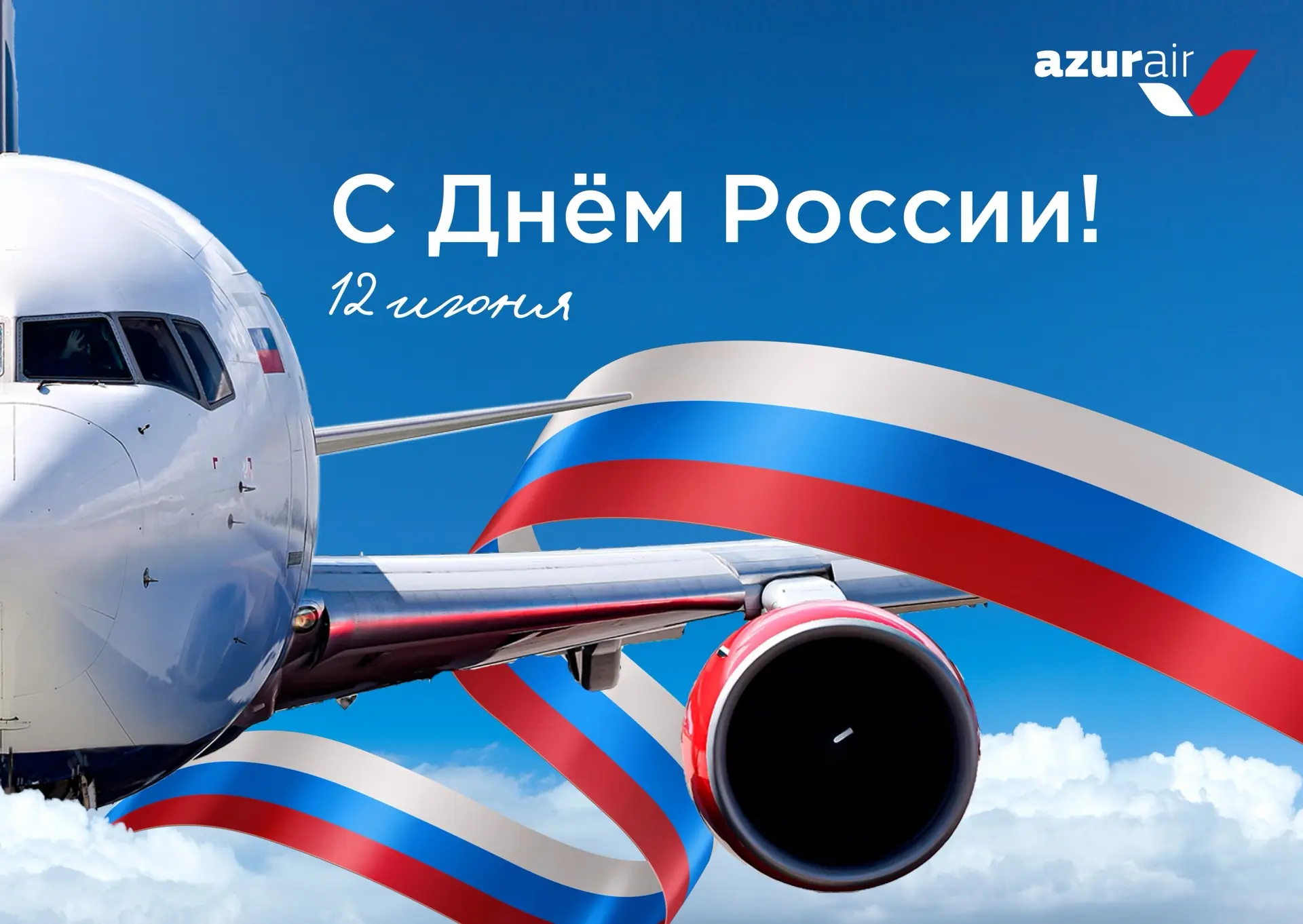 Пролетая над просторами нашей страны, мы каждый раз любуемся невероятными видами: леса и степи, горы