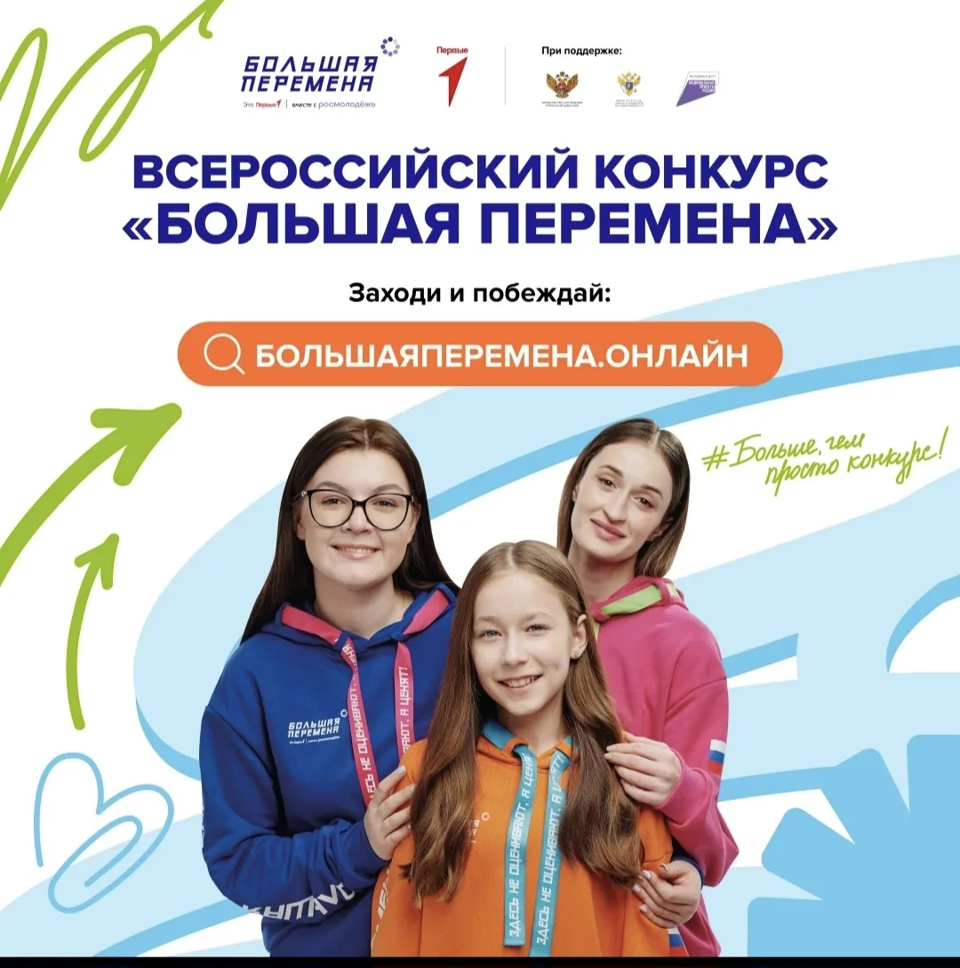 «Большая перемена» открывает регистрацию для школьников и студентов Приморья

Это реальный шанс заяв