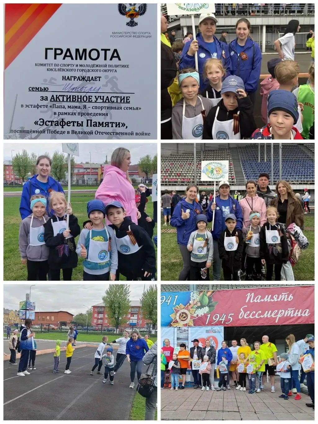 8 мая 2016г. в нашем городе на стадионе "Шахтёр" прошла легкоатлетическая эстафета, посвящённая праз