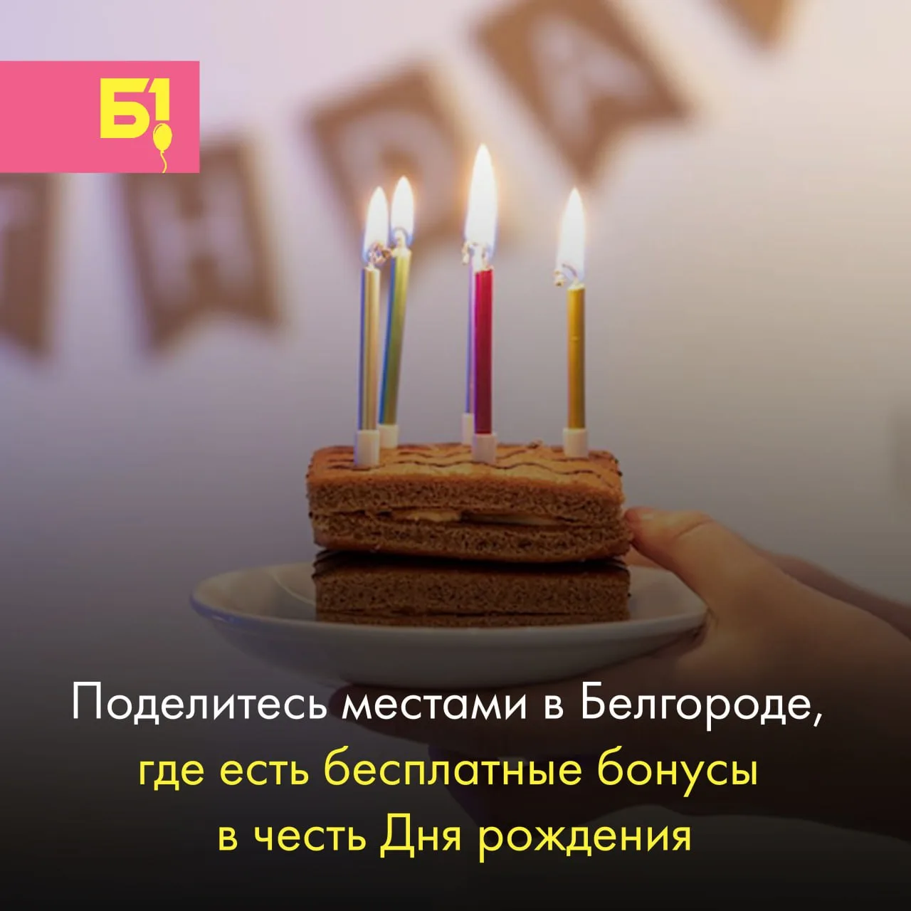 Помните, мы публиковали акцию с бесплатным кофе ко дню рождения в Surf Coffee?

Хотим собрать в одно