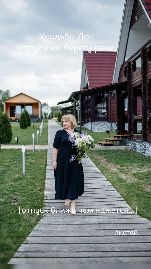 🌿Отпуск на берегу Дона — живите как дома, отдыхайте как в отпуске🌿 

🐲5–10 дней в своём доме с ку
