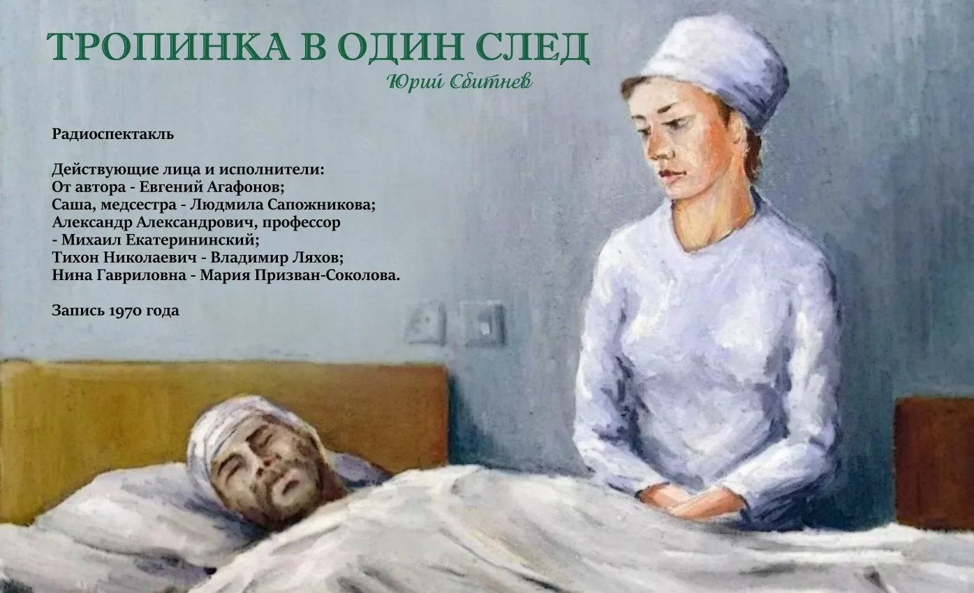 «Не перестаю удивляться тебе, родной русский человек…»

В рубрике «Случайный радиоспектакль» сегодня