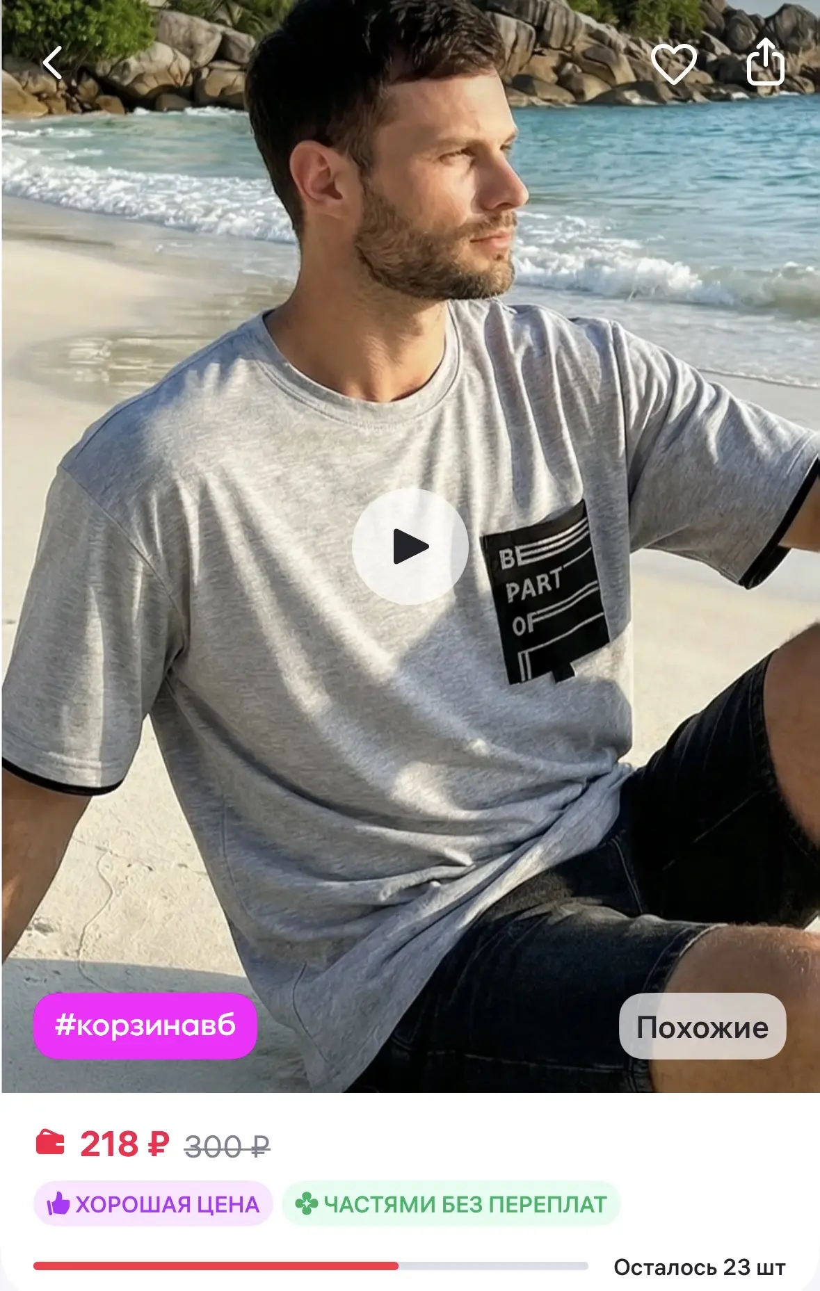BeGood Будь Хорош Футболка свободного кроя с карманом больших размеров
https://www.wildberries.ru/ca
