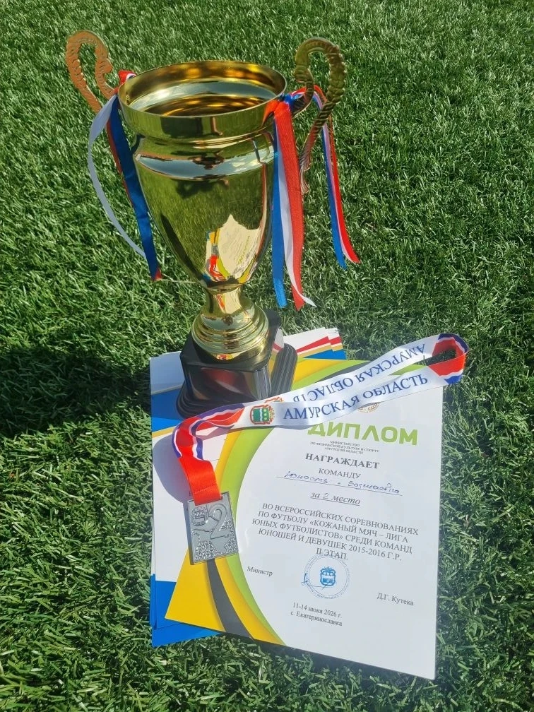 🏆10 июня 2026 года в с.Екатеринославка прошёл региональный этап Всероссийских соревнований по футбо