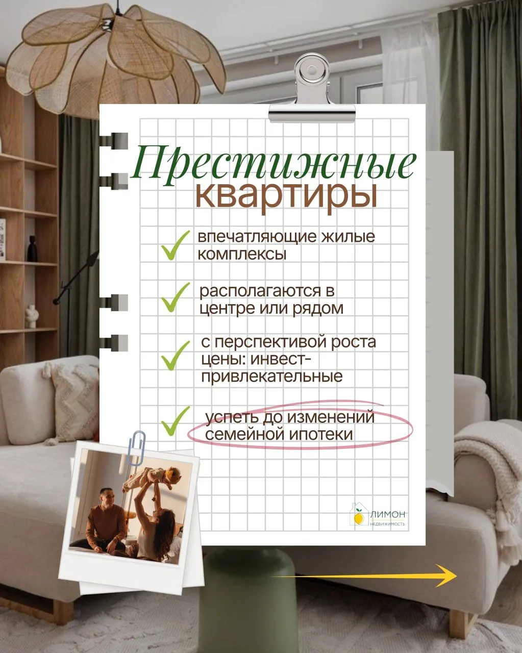 Инвест-квартиры по семейной ипотеке от 36 540 руб/мес. ⤴️ Престижные ЖК 🌇


Что делать, если хочетс