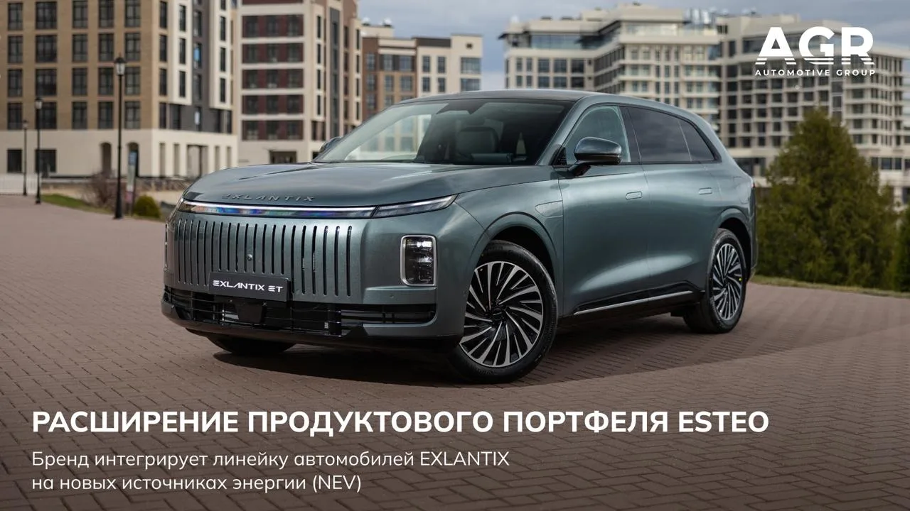Премиальный бренд ESTEO пополняет продуктовый портфель линейкой автомобилей на новых источниках энер