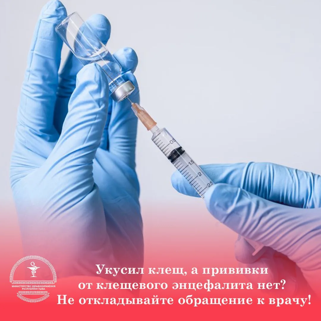 Клещевой вирусный энцефалит (КВЭ) - опасное инфекционное заболевание, которое может поражать централ