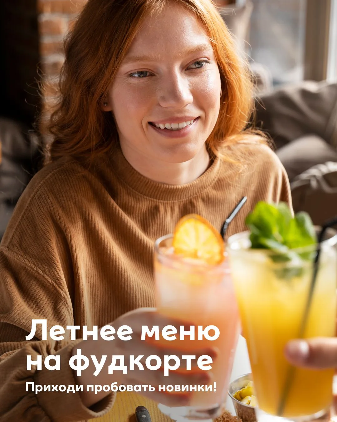Лето – тот самый сезон, когда хочется выбирать блюда полегче 🥗

В МЕГЕ как раз появились новинки, к