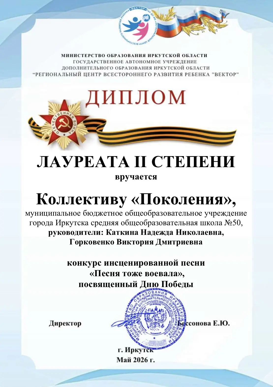 🎖️ Наша гордость: Коллектив «Поколения» вновь в числе лучших!

У нас отличная новость! Образцовый а