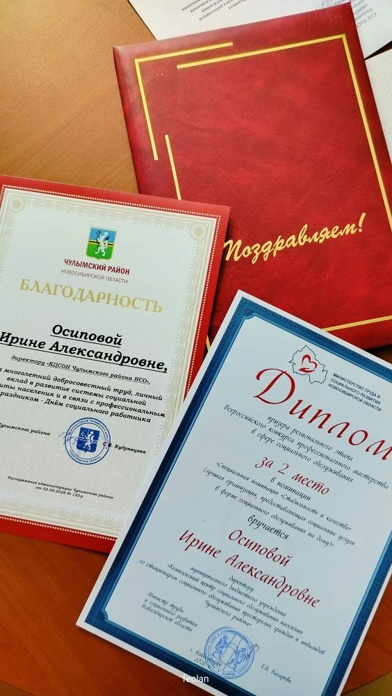 Преддверие профессионального праздника ознаменовалось для коллектива комплексного центра чередой рад