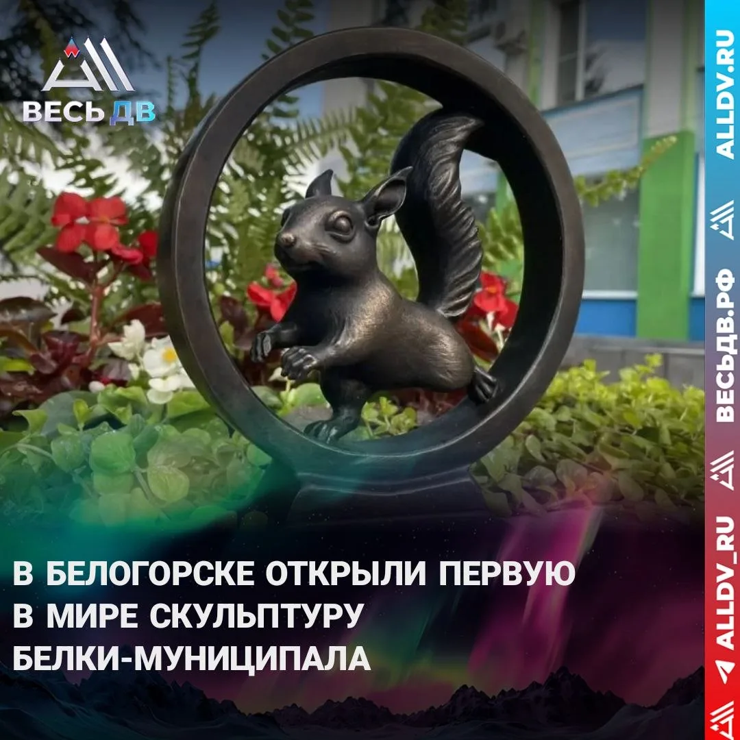 Белка в колесе открыла серию из 14 тематических скульптур

В Белогорске установили первую в мире мин