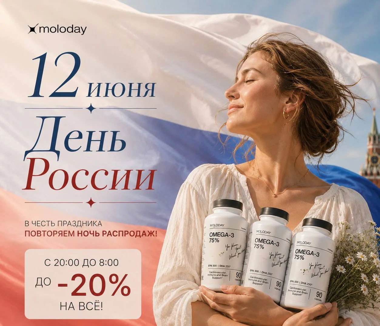 🇷🇺 Друзья, поздравляем вас с Днём России!

Пусть этот день станет ещё одним поводом провести время